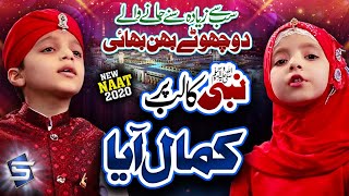 Best Naat |Nabi Ka Lab Par Jo Zikr Hai |Talha Qadri |Kamal Aya |2021 Naats |Studio5