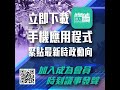 【短片】【懶理民意！繼續攬炒！】公民黨拖垮內會、政黨評分創06年來新低​、港人講地記者追問看法 黨魁楊岳橋繼續死撐「企硬」 郭家麒前言不對後語