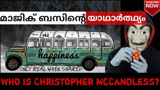 അലാസ്‌കയിൽ ഇനിയില്ല ആ മാജിക് ബസ് | \