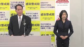 香川県　浜田知事記者会見　令和3年11月1日（月曜日）《香川県》