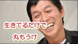 【泣ける実話　芸能人】明石家さんま「生きてるだけで丸もうけの本当の意味」壮絶な生い立ち