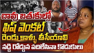 Exclusive Interview With Fish Venkat Wife | Hyderabad | Red Tv