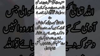 حدیث نبوی صلی اللّٰہ علیہ وسلم - رعایا کو دھوکا دینا