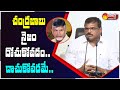 Minister Botsa Satyanarayana Comments On Chandrababu Naidu | Sakshi TV