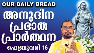 Daily Bread / ഉടമ്പടി നിയോഗ പ്രാർത്ഥന / 16 ഞായർ February 2025 / Udambadi Prayer #kreupasanam