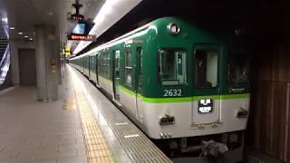 京阪2600系　中之島発車