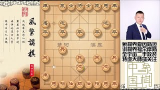 仙人指路飞刀再现，5步棋绝杀势成，铁门栓滴结结实实