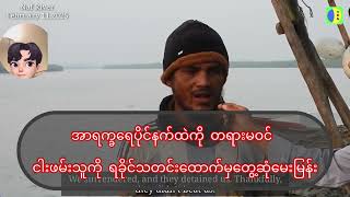 🎆Bangladesh နိုင်ငံသား ၁၀ ဦးကို အာရက္ခတပ်တော်🅰️🅰️မှ ဖမ်းဆီးထိန်းသိမ်းထားပါတယ်။