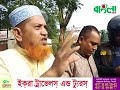 সাগরদিঘীর পারে হ*ট্ট*গোল পরিস্থিতি নিয়ন্ত্রণে সেনাবাহিনী sylhet news update news banglaview