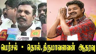 Mersal Review | Thol.Thirumavalavan supports Mersal on GST Controversy | Mersal Business | BoxOffice
