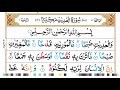 Learn and Memorize Surah Al Adiyat Word by Word || Complete Surah Adiyat with Tajweed