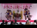 子ども神楽フェスティバル2015　滝尾小学校神楽倶楽部『鹿児弓』前編