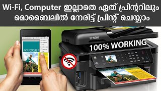 HOW TO PRINT FROM MOBILE WITHOUT WIFI AND COMPUTER MALAYALAM