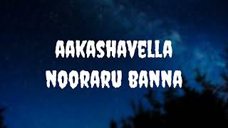 Akashavella | Gajakesari | Lyrical video | Santosh Venky | V Harikrishna | Yash | Amulya |