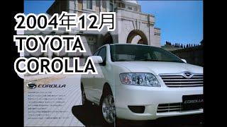 カタログ紹介動画 2004年12月TOYOTA COROLLA toyota corolla