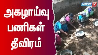 தீவிரமடையும் ஸ்ரீவைகுண்டம் அகழாய்வு பணிகள்