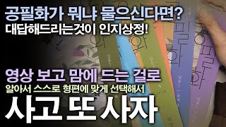 주의! 지나친 소비는 여러분을 공부하게 만듭니다...