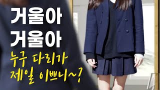 [휜다리수술] 거울아 거울아 누구 다리가 제일 이쁘니~?🎬2856case