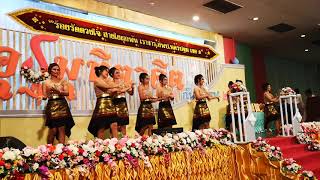 ร้อยรัดดวงใจ สายใยผูกพัน เราชาว สพป.นครปฐม เขต 1 #8