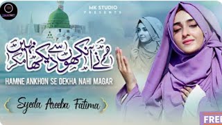 Humne Aankhon Se Dekha Nahi Hai Magar   Syeda Areeba Fatima  Naat Sharif  #HMStudioNaat 2023