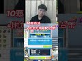 當你玩新楓之谷洗方塊會發生的事情 maplestory 新楓之谷 楓之谷 shorts