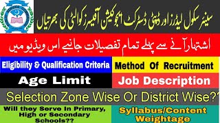 Senior School Leader \u0026 Deputy DEO (Quality) Jobs || Eligibility Criteria ||Complete Details ||