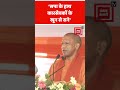 ayodhya ‘सपा के हाथ कारसेवकों के खून से सने’ yogi ने कहा इन लोगों ने निर्दोषों पर गोली चलवाई