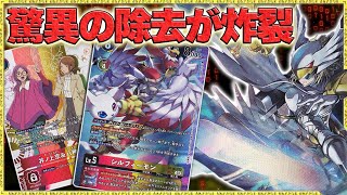 圧巻の多面除去！化け物カウンター炸裂！？『赤黄ジョグレス』VS『デジ隊』【デジモンカードゲーム】【デジカ】