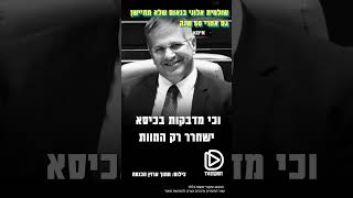 נאומה של שולמית אלוני נגד ממשלת המחדל ב-1974 רלוונטי מתמיד