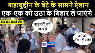 Shahabuddin के बेटे Osama Shahab के सामने ऐलान, एक एक को उठा ले जाएंगे Bihar | News4Nation