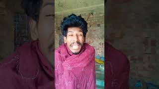 ওওওও কি ঠান্ডা #youtubeshorts #100kviaw #1000subscriber #funny #comedy #videos #Alamgir Funny vlogs