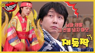 EP.04 비하인드│ 넘치는 연기 야망과 애드립에 두손두발 다 들어버린 제작진ㅋㅋㅋㅋ│👄어머어머 웬일이니👄 매주 (금) 밤 8시 50분 E채널