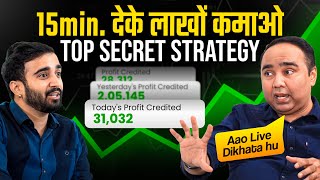 Trader से LIVE Market में लाखों की Strategy निकलवायी🤑 Stock Tips & RSI Indicator | ​⁠@Malkansview1