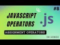 Assignment Operators in JavaScript in Hindi | JavaScript Tutorial