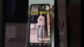 自动提取抖音无水印短视频！避免繁琐复制粘贴！