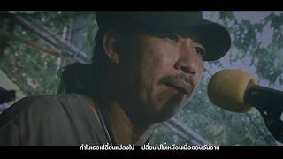 คนไร้ค่า วงมอมแมม(Mommam)【Live】Crazy Record