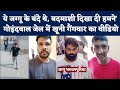 Punjab Jail Gangwar Video: Jaggu Bhagwanpuria Gang के शूटर्स मारे गए थे| lawrence bishnoi Gang। NBT