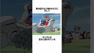 【ガンダムシリーズ】TV版ガンダムのヤバイ作画崩壊の雑学 #ガンダム