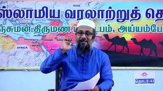 இரண்டாம் முஆவியா மற்றும்  அப்துல் மலிக் இப்னு மர்வான் பாேன்றவர்களின் வரலாறு