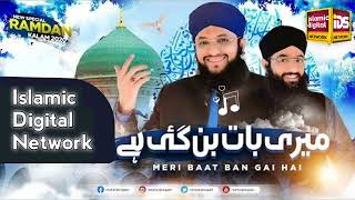 Meri Baat Ban Gayi Hai | Most Heart Touching Kalam | Hafiz Tahir Qadri | Hafiz Ahsan Qadri | IDN
