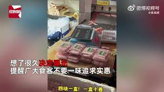 男子揭肥牛卷制作黑幕！黄喉油和鸭血合成全片没肉：成本不足4元