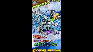 サモンズボード動画【カヒリカ＆剣神機アロンダイト】レアガチャ