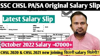 SSC CHSL PA/SA latest original salary slip | salary -47000+ | CHSL 2020 \u0026 CHSL 2021 वालो को कितनी?