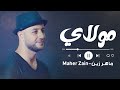 Maher Zain - Mawlaya (Arabic) | ماهر زين - مولاي | Official Lyric Video