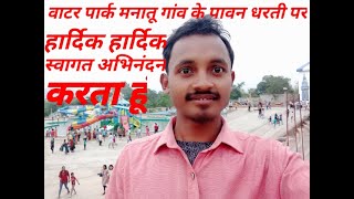 Ormanjhi waterpark | Tarang waterpark | Ormanjhi | Ranchi | vlog #waterpark#waterparkvlog