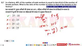 In a factory, 48% of the number of male workers is equal to two-third of the number of female worker