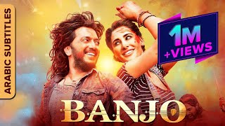 البانجو  |  الفيلم الكامل مع ترجمات (Banjo) Full Movie With Arabic Subtitles | Riteish Deshmukh