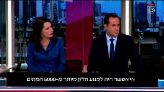 חדשות 13: ״האם אפשר היה למנוע חלק מהמתים?״ אסנת מארק: ״יכול להיות, יכול להיות״