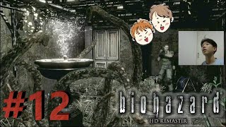 #12 ヘビ？タコ？【バイオハザード/biohazard】【switch】