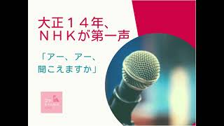 コヤちゃんねる第三十七回　「ラジオよ今夜も有難う」